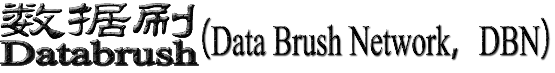 DataBrush
