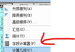 字段计算器中输入椭球面积表达式